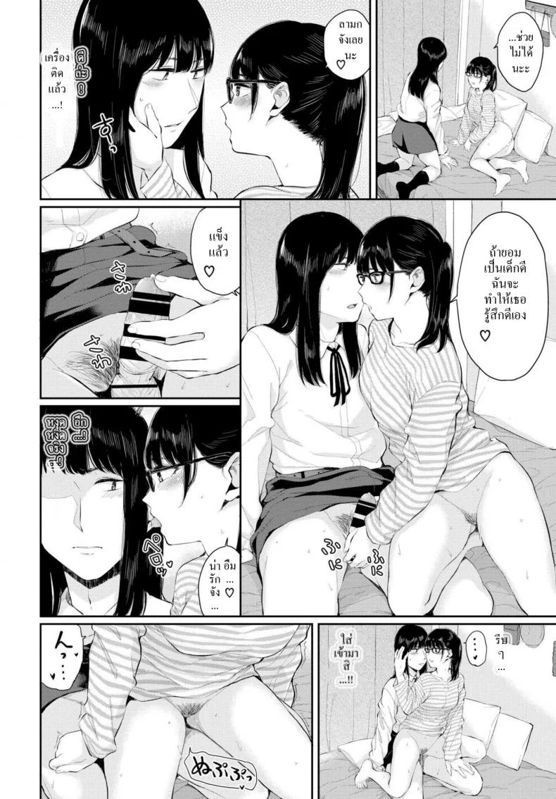 จับเเฟนมาเเต่งหญิง [Yamada yuuya] Shiyoku no susume หน้า 12