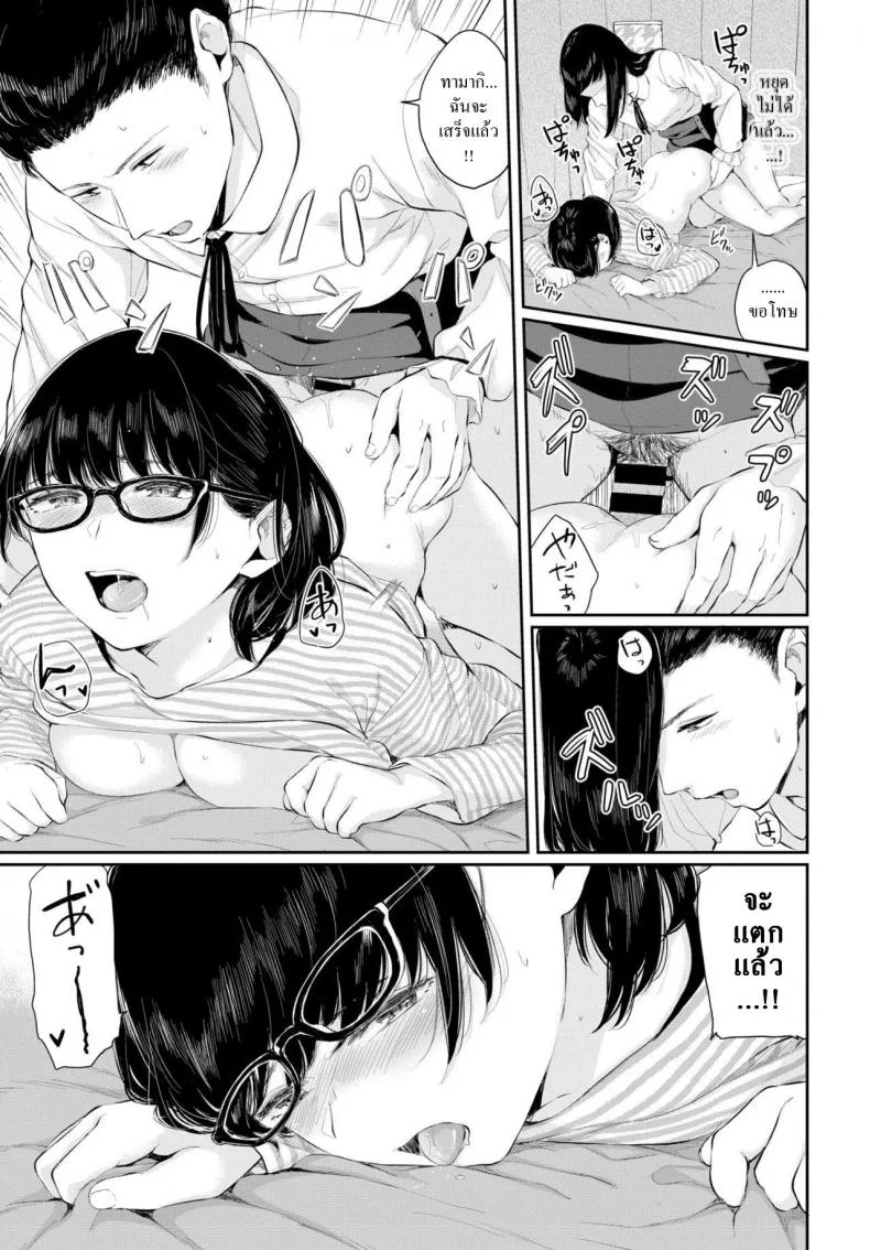 จับเเฟนมาเเต่งหญิง [Yamada yuuya] Shiyoku no susume หน้า 17