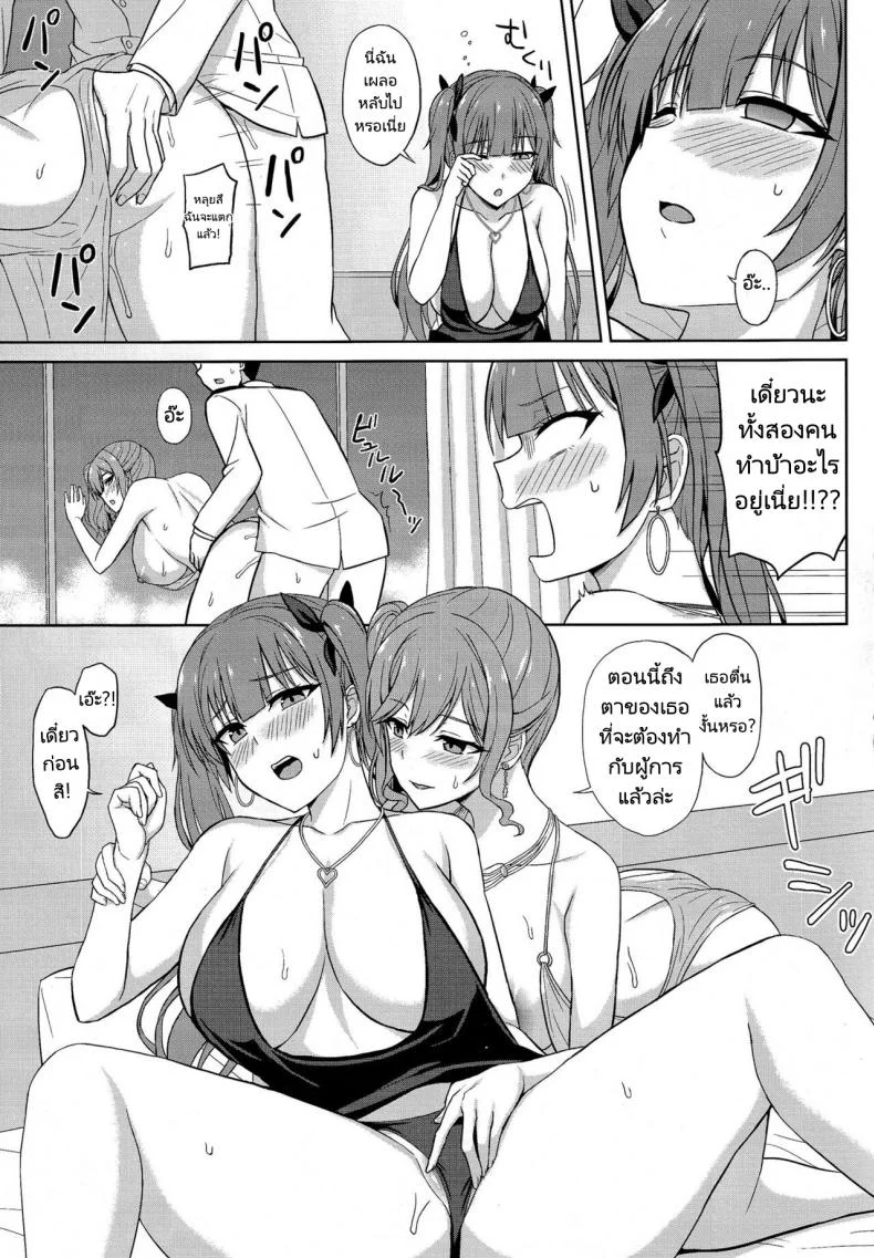ราตรีนี้ยังอีกยาวไกล (C101) [Kaki no Tane (Summer)] Shinya no Union Party  The Late Night Union Party หน้า 11