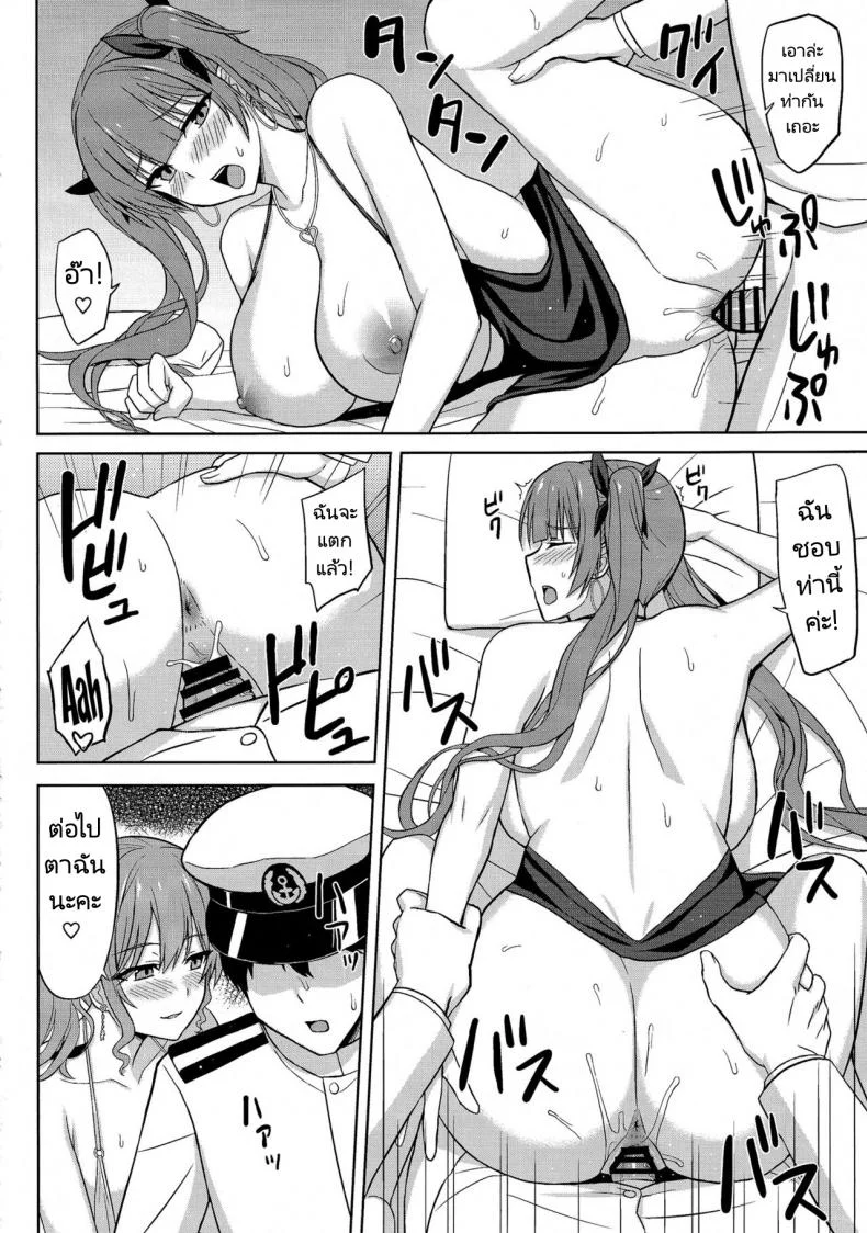 ราตรีนี้ยังอีกยาวไกล (C101) [Kaki no Tane (Summer)] Shinya no Union Party  The Late Night Union Party หน้า 14