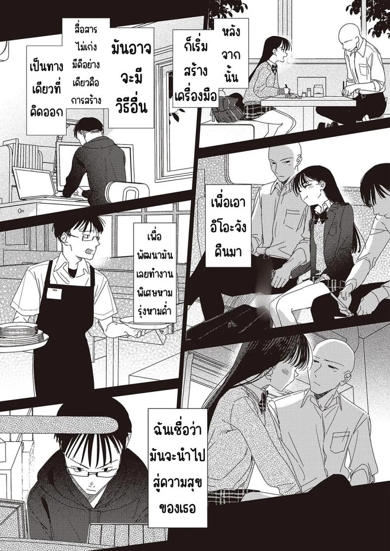 เพราะผมชอบเธอมาก่อน [Miyako no gohan] Boku no hō ga sakini sukidattanode หน้า 6