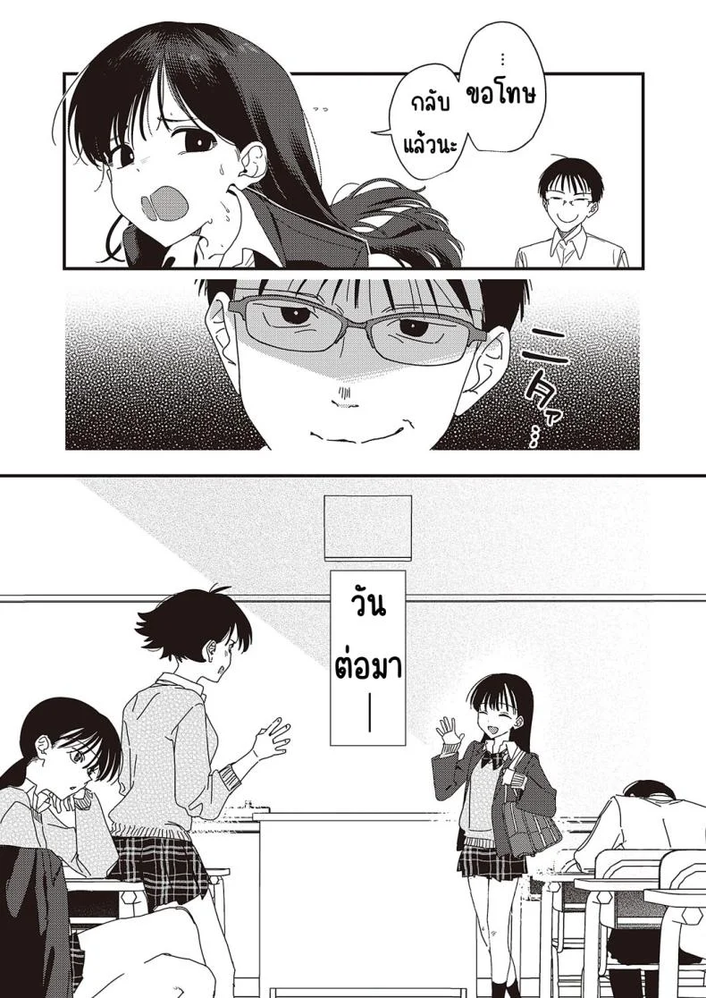 เพราะผมชอบเธอมาก่อน [Miyako no gohan] Boku no hō ga sakini sukidattanode หน้า 11