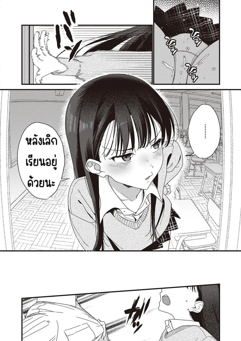 เพราะผมชอบเธอมาก่อน [Miyako no gohan] Boku no hō ga sakini sukidattanode หน้า 14
