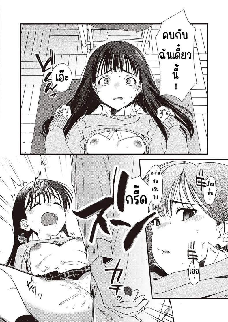 เพราะผมชอบเธอมาก่อน [Miyako no gohan] Boku no hō ga sakini sukidattanode หน้า 20