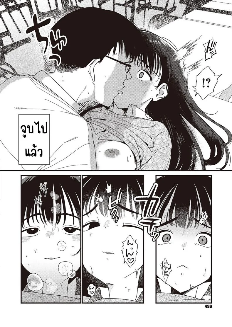 เพราะผมชอบเธอมาก่อน [Miyako no gohan] Boku no hō ga sakini sukidattanode หน้า 22