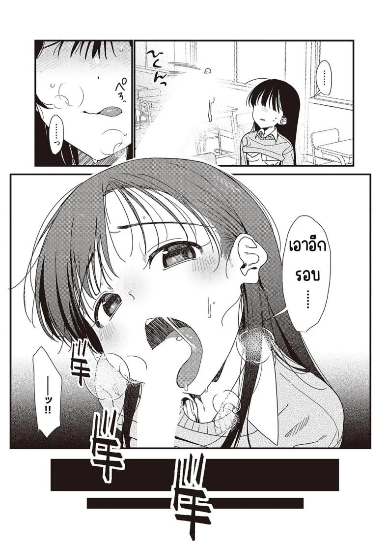 เพราะผมชอบเธอมาก่อน [Miyako no gohan] Boku no hō ga sakini sukidattanode หน้า 29