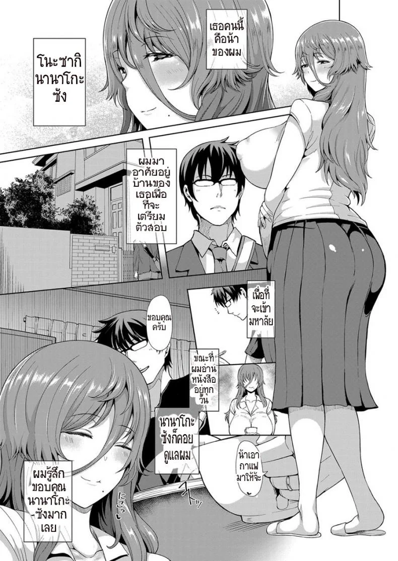 ยังไม่พอ รอไม่ไหว [Tawara Hiryuu] Inran Hitozuma no Seishori Support | A Horny Married Woman's Sexual Support หน้า 4