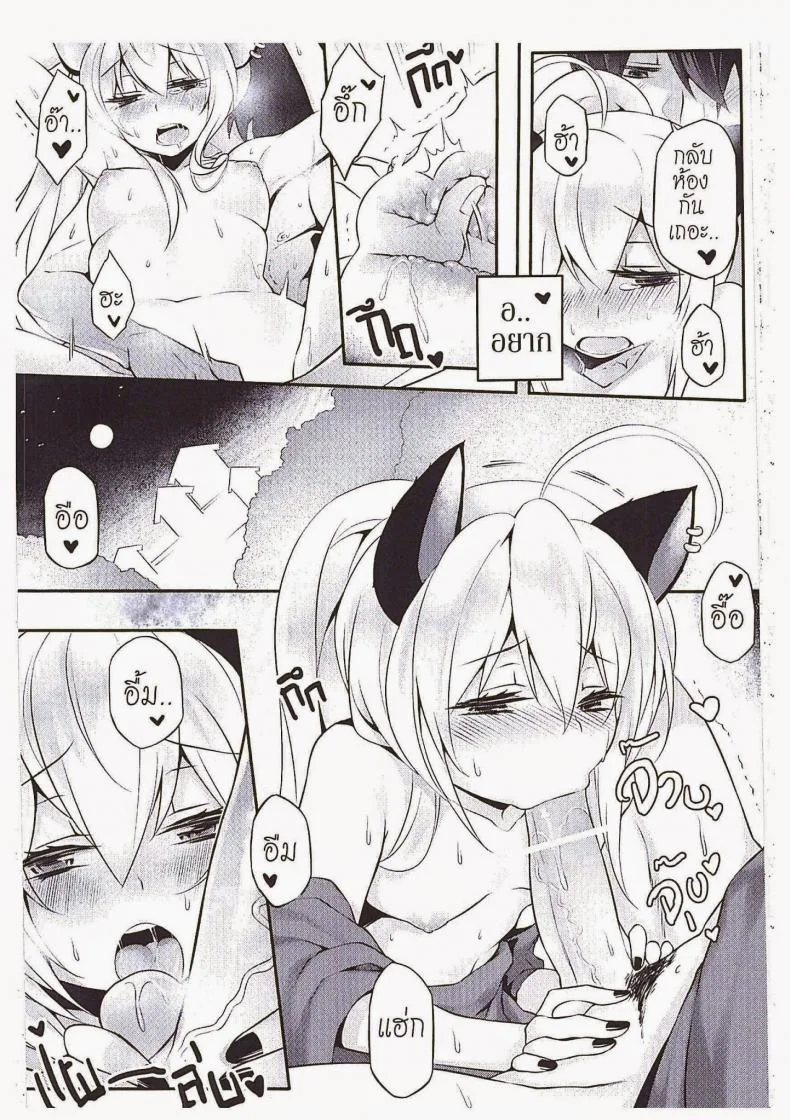 พามาผ่อนคลาย [Yufa] Rabu Rabu Neko San (Orgasium Comics Thai Vol.2) หน้า 6