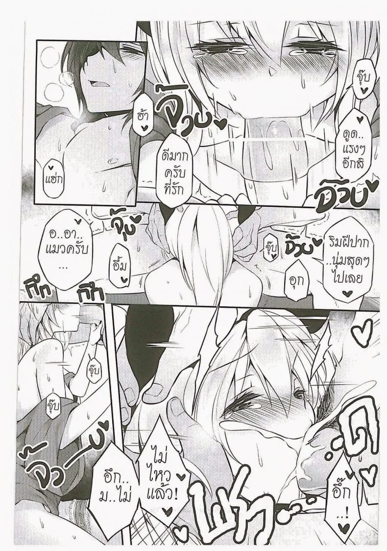 พามาผ่อนคลาย [Yufa] Rabu Rabu Neko San (Orgasium Comics Thai Vol.2) หน้า 7