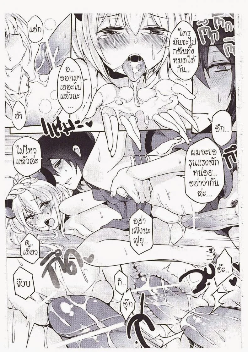พามาผ่อนคลาย [Yufa] Rabu Rabu Neko San (Orgasium Comics Thai Vol.2) หน้า 8