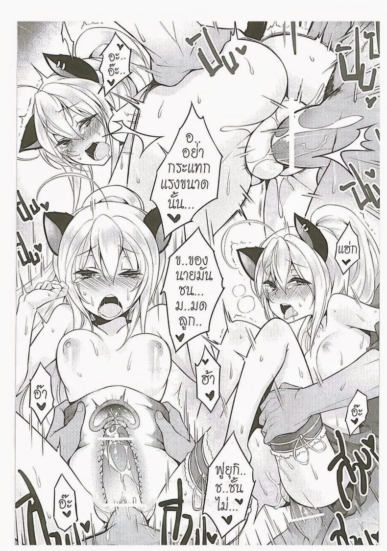 พามาผ่อนคลาย [Yufa] Rabu Rabu Neko San (Orgasium Comics Thai Vol.2) หน้า 9