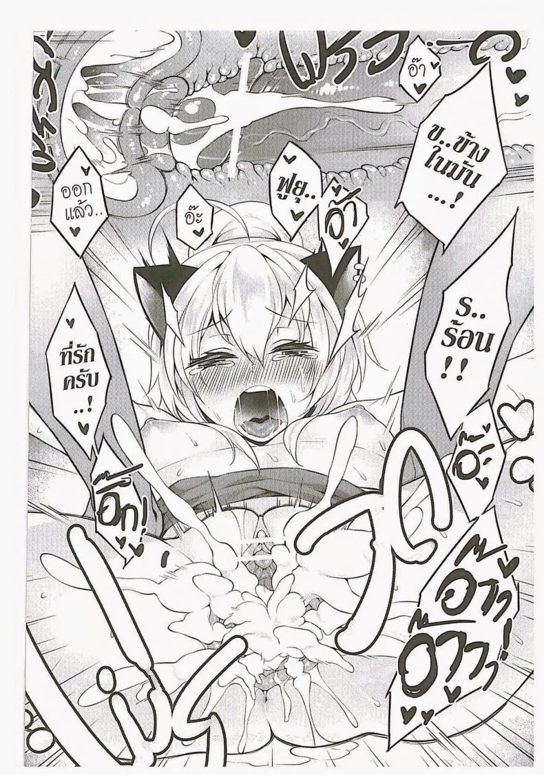 พามาผ่อนคลาย [Yufa] Rabu Rabu Neko San (Orgasium Comics Thai Vol.2) หน้า 13