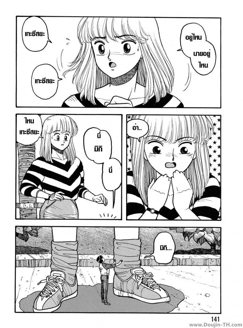 นายตัวเล็กสุดที่รัก [Yui Toshiki] My Little Darling (Junction II) หน้า 6