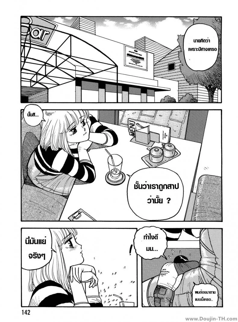 นายตัวเล็กสุดที่รัก [Yui Toshiki] My Little Darling (Junction II) หน้า 7