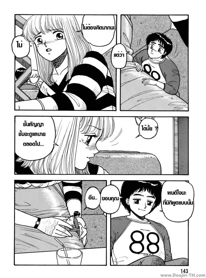 นายตัวเล็กสุดที่รัก [Yui Toshiki] My Little Darling (Junction II) หน้า 8
