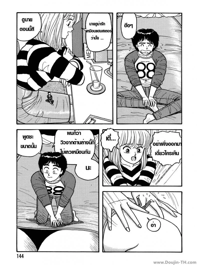 นายตัวเล็กสุดที่รัก [Yui Toshiki] My Little Darling (Junction II) หน้า 9