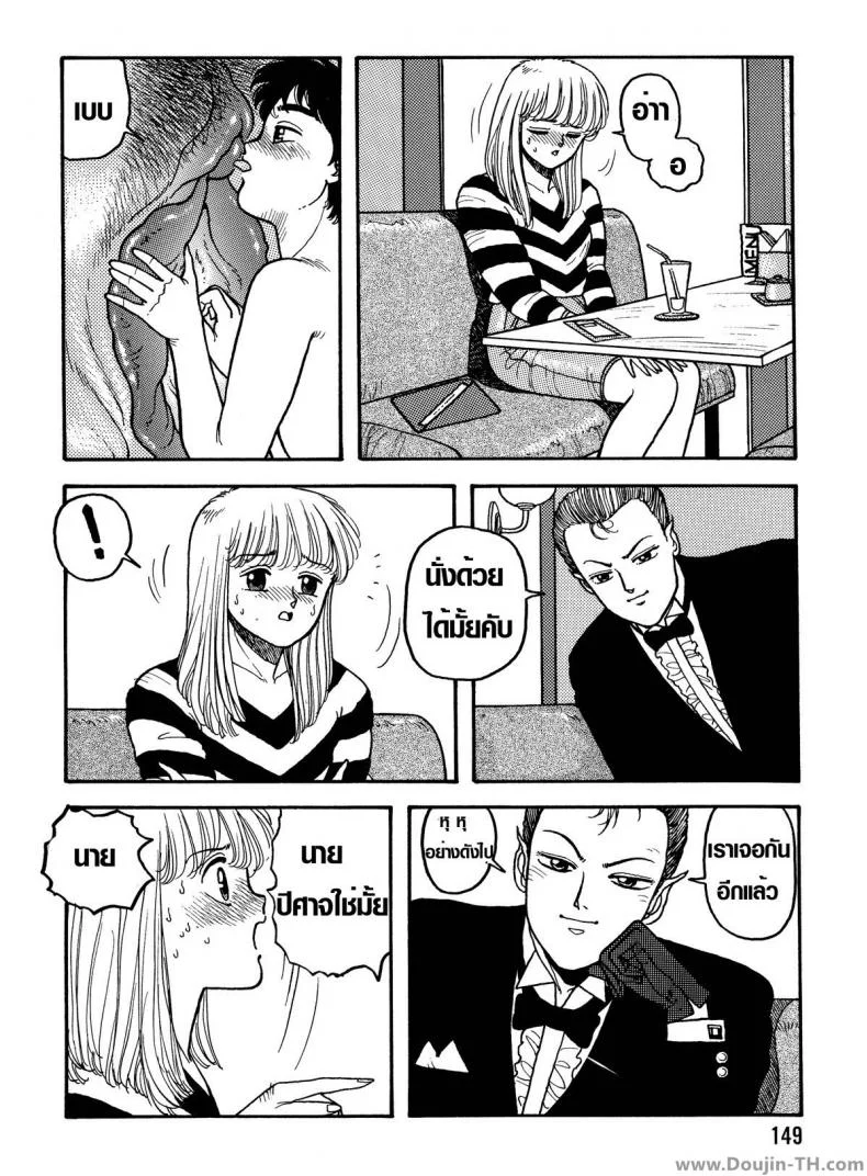 นายตัวเล็กสุดที่รัก [Yui Toshiki] My Little Darling (Junction II) หน้า 14
