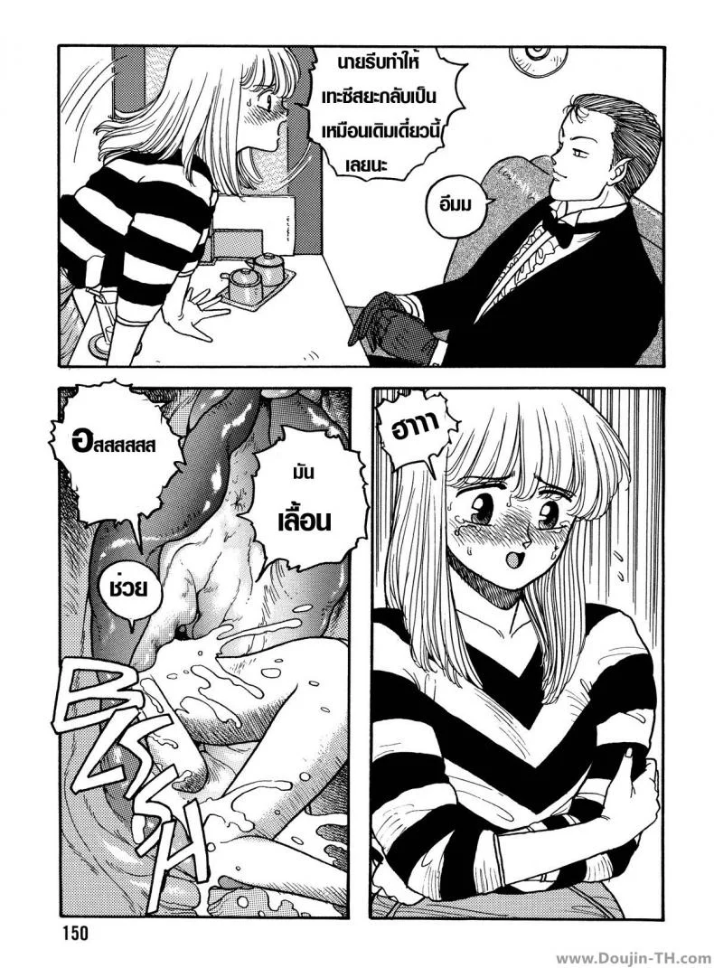 นายตัวเล็กสุดที่รัก [Yui Toshiki] My Little Darling (Junction II) หน้า 15