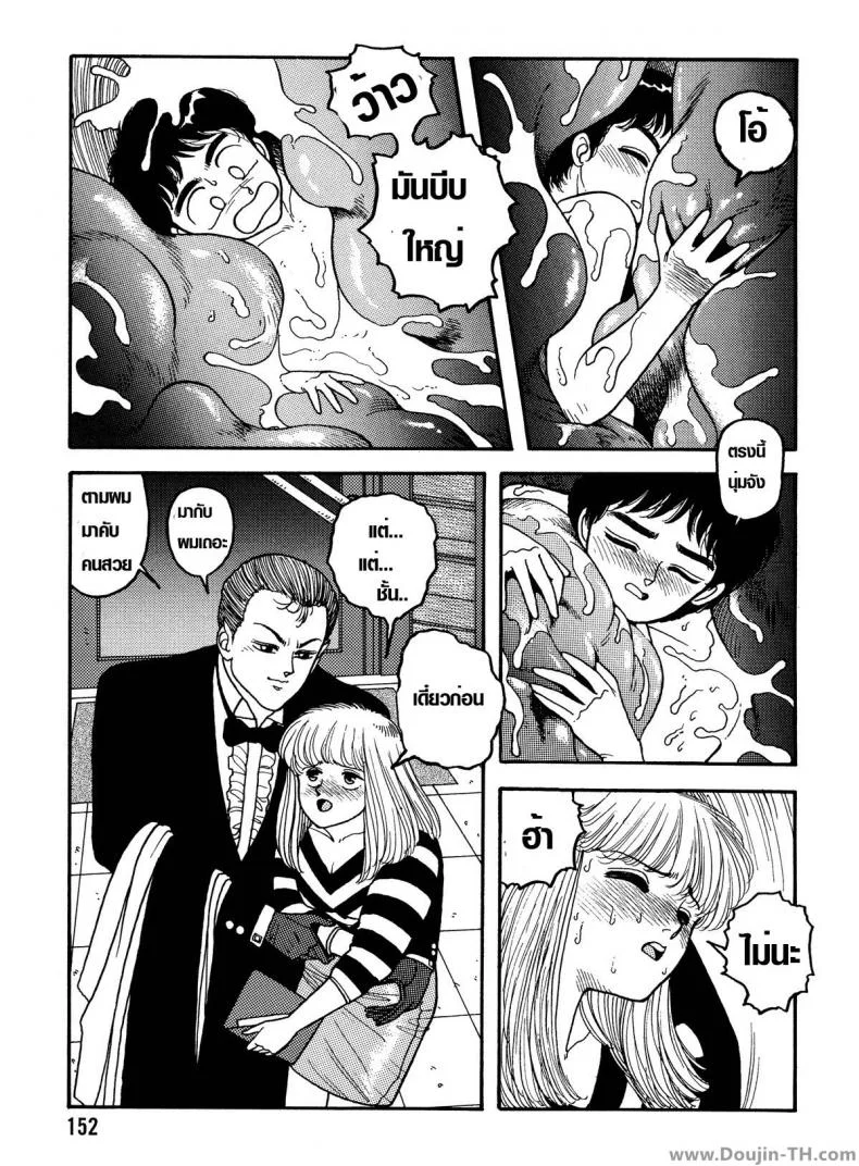 นายตัวเล็กสุดที่รัก [Yui Toshiki] My Little Darling (Junction II) หน้า 17