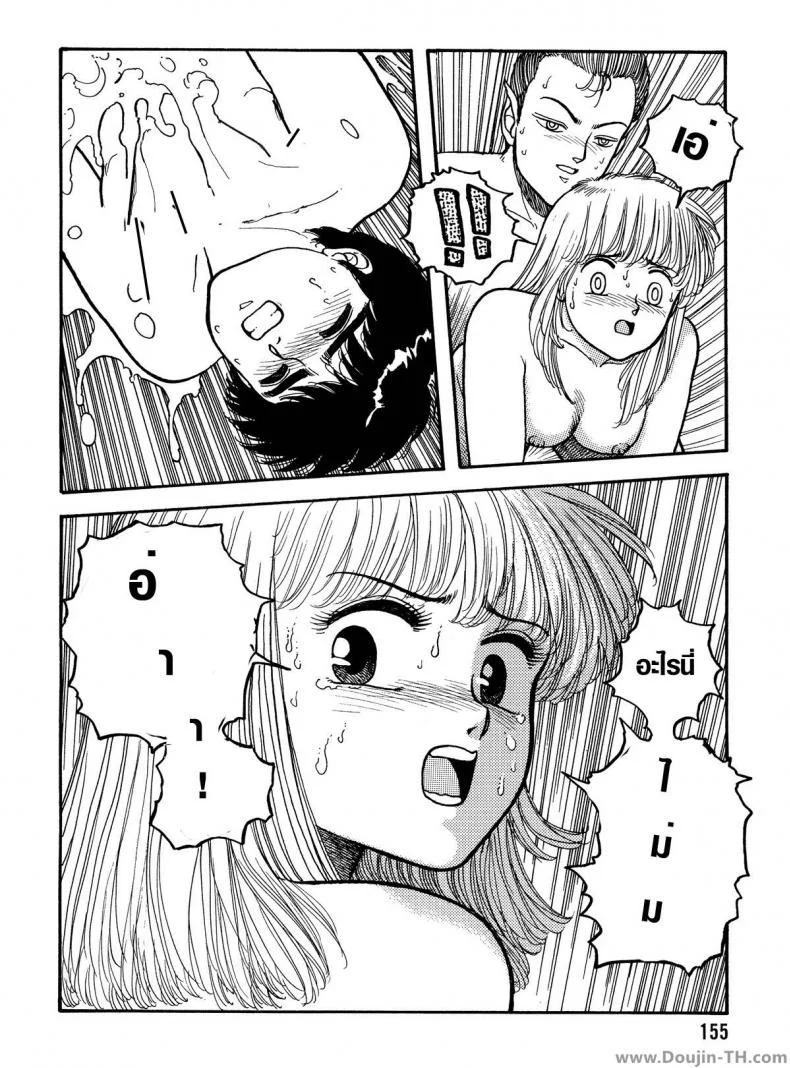 นายตัวเล็กสุดที่รัก [Yui Toshiki] My Little Darling (Junction II) หน้า 20