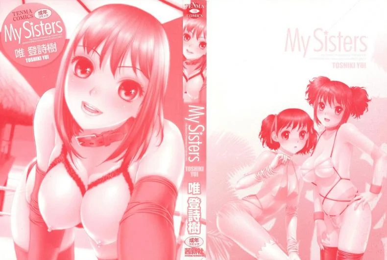 นี่แหละพี่สาวผม [Yui Toshiki] My Sistersนี่แหละพี่สาวผม 1 หน้า 4