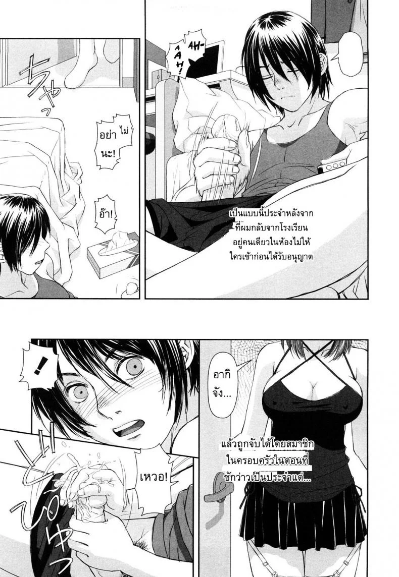 นี่แหละพี่สาวผม [Yui Toshiki] My Sistersนี่แหละพี่สาวผม 1 หน้า 7