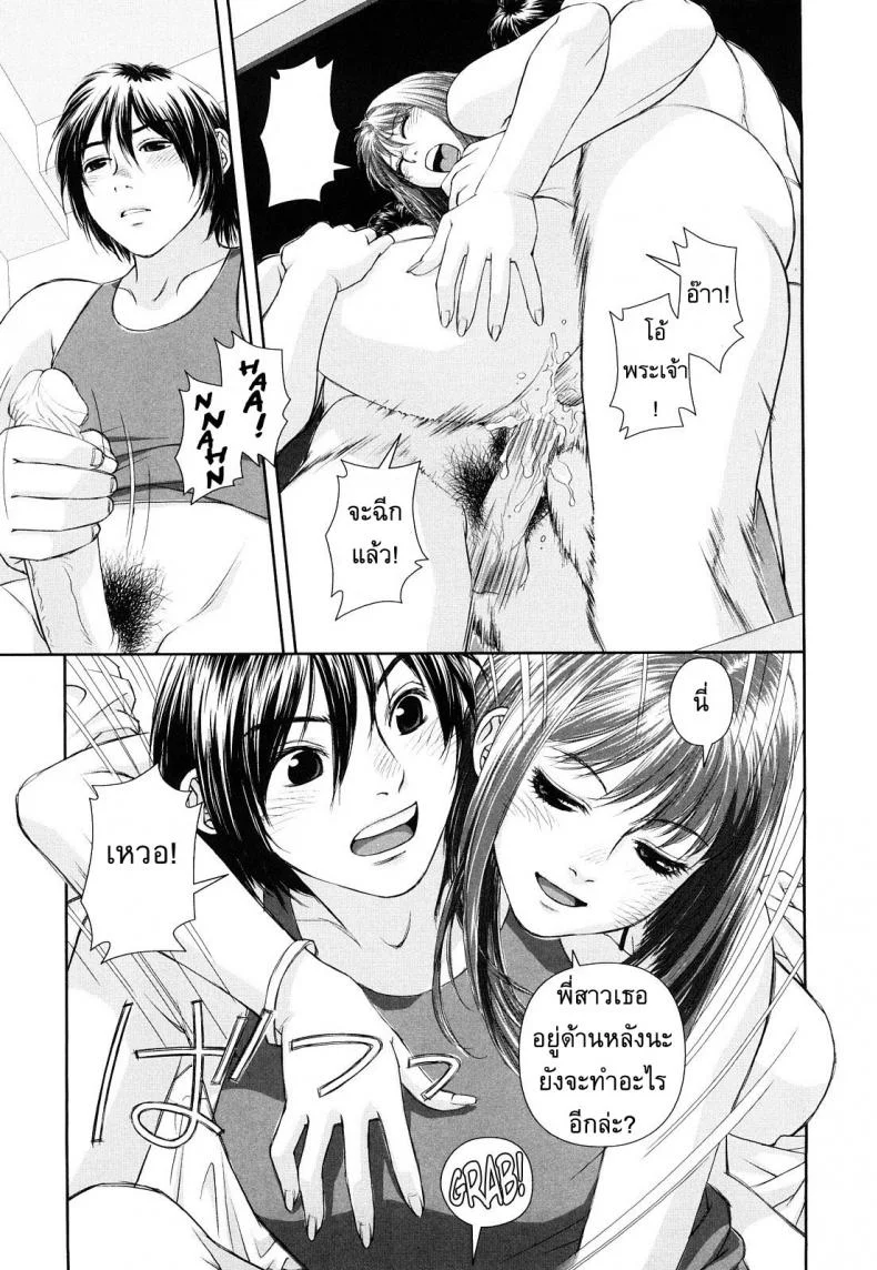 นี่แหละพี่สาวผม [Yui Toshiki] My Sistersนี่แหละพี่สาวผม 1 หน้า 13