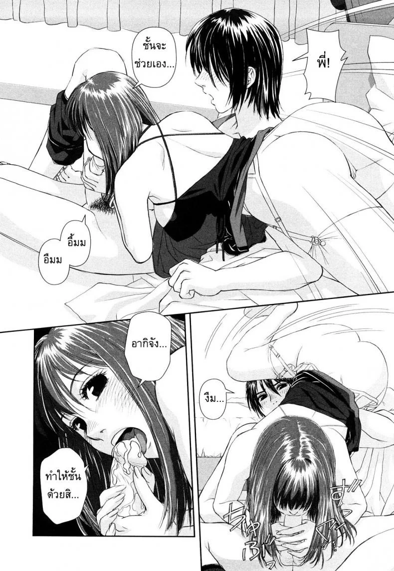 นี่แหละพี่สาวผม [Yui Toshiki] My Sistersนี่แหละพี่สาวผม 1 หน้า 14