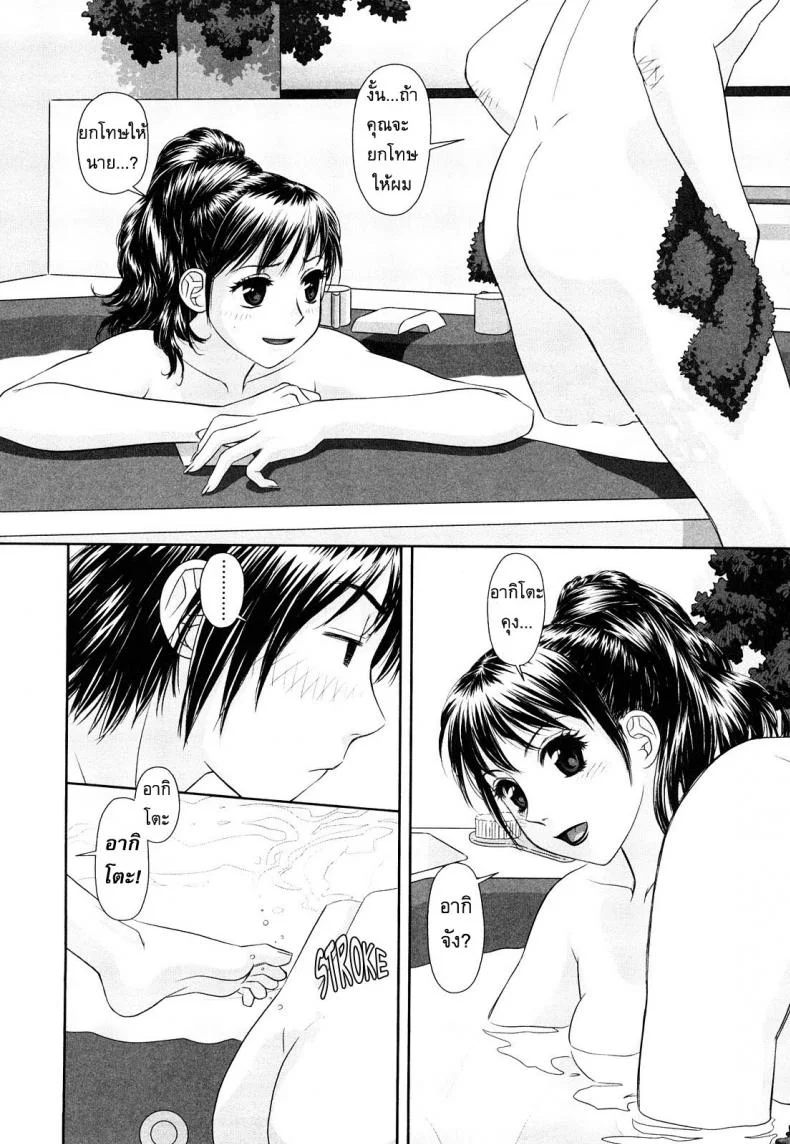 นี่แหละพี่สาวผม [Yui Toshiki] My Sistersนี่แหละพี่สาวผม 2 หน้า 10