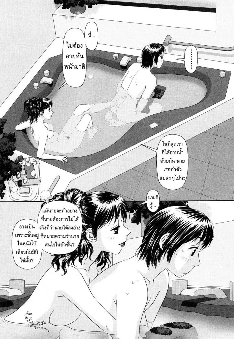 นี่แหละพี่สาวผม [Yui Toshiki] My Sistersนี่แหละพี่สาวผม 2 หน้า 11