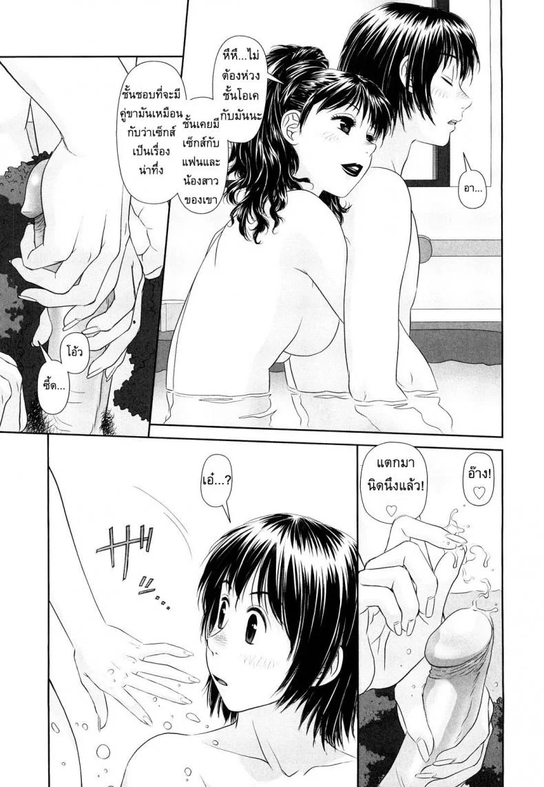 นี่แหละพี่สาวผม [Yui Toshiki] My Sistersนี่แหละพี่สาวผม 2 หน้า 13