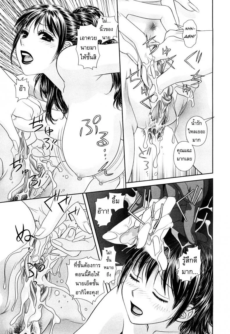 นี่แหละพี่สาวผม [Yui Toshiki] My Sistersนี่แหละพี่สาวผม 2 หน้า 15