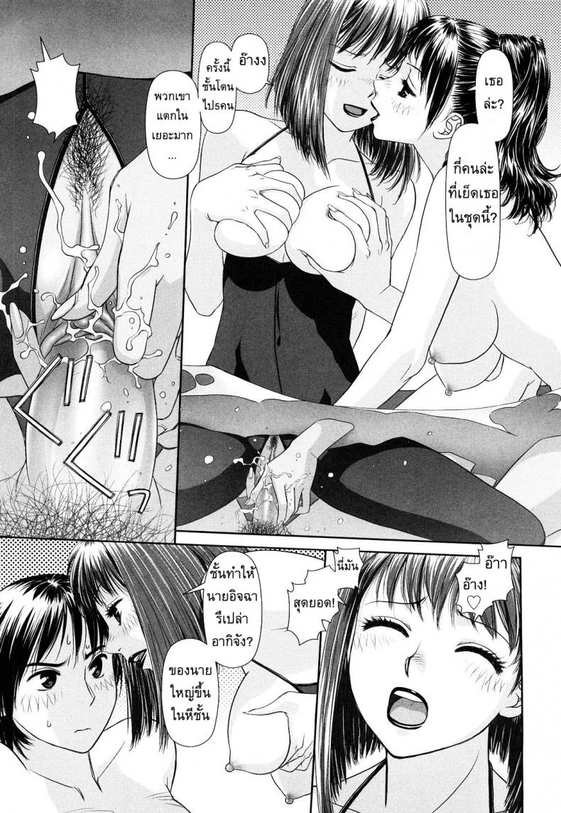 นี่แหละพี่สาวผม [Yui Toshiki] My Sistersนี่แหละพี่สาวผม 3 หน้า 11