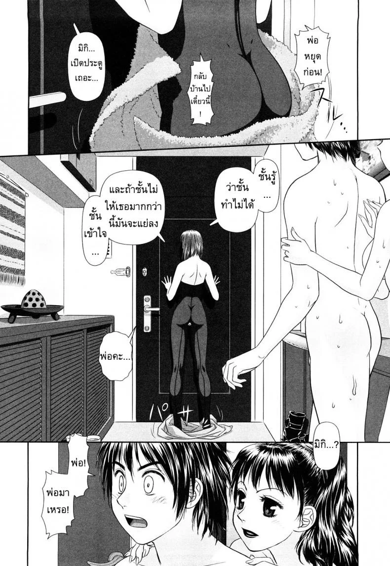 นี่แหละพี่สาวผม [Yui Toshiki] My Sistersนี่แหละพี่สาวผม 3 หน้า 14