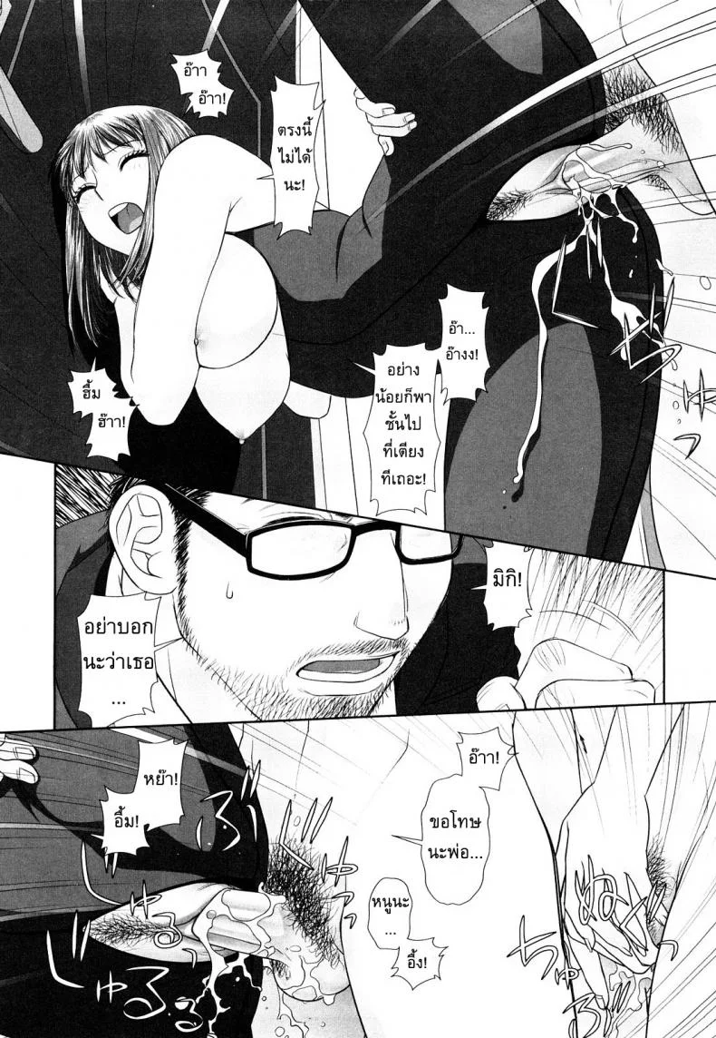 นี่แหละพี่สาวผม [Yui Toshiki] My Sistersนี่แหละพี่สาวผม 4 หน้า 4