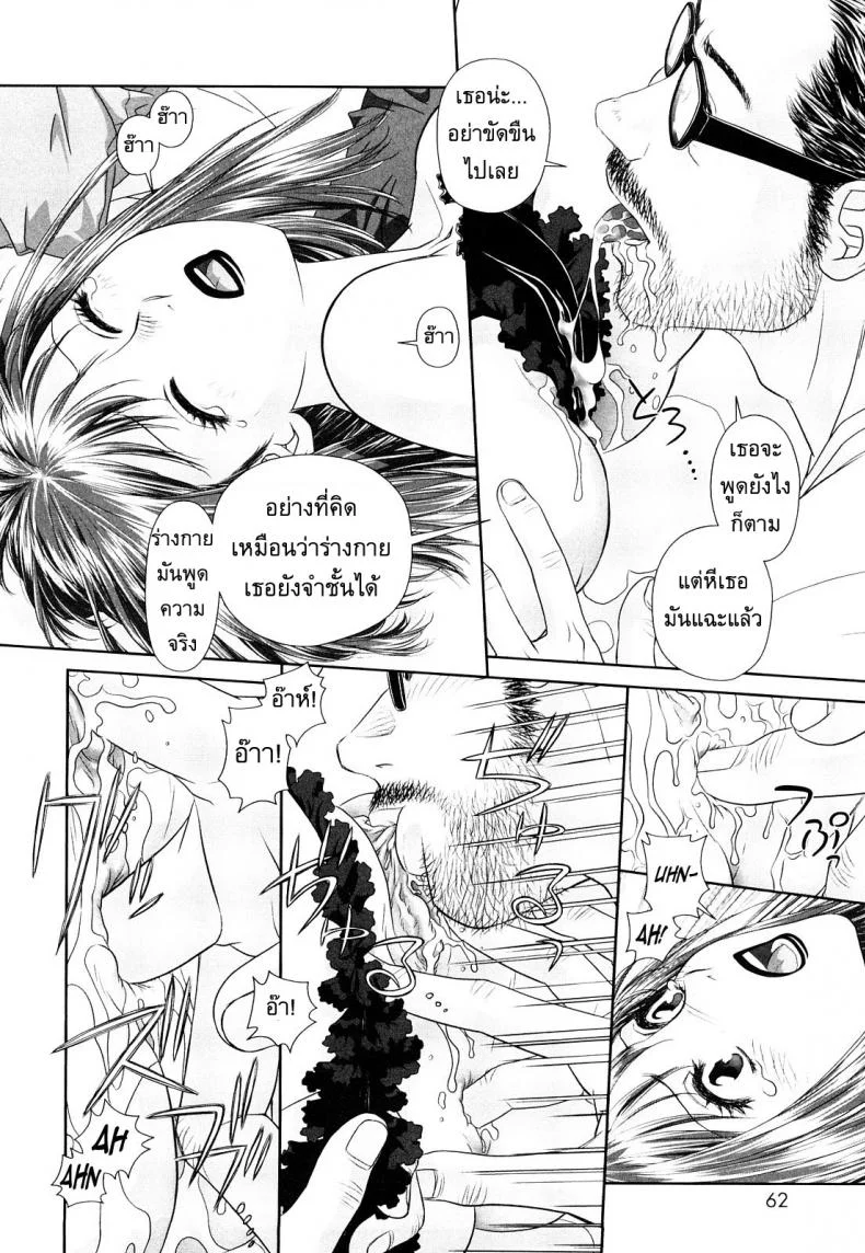 นี่แหละพี่สาวผม [Yui Toshiki] My Sistersนี่แหละพี่สาวผม 4 หน้า 10
