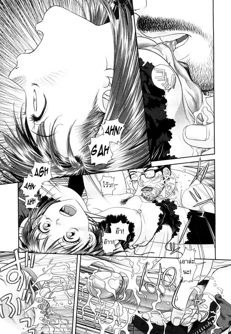 นี่แหละพี่สาวผม [Yui Toshiki] My Sistersนี่แหละพี่สาวผม 4 หน้า 11