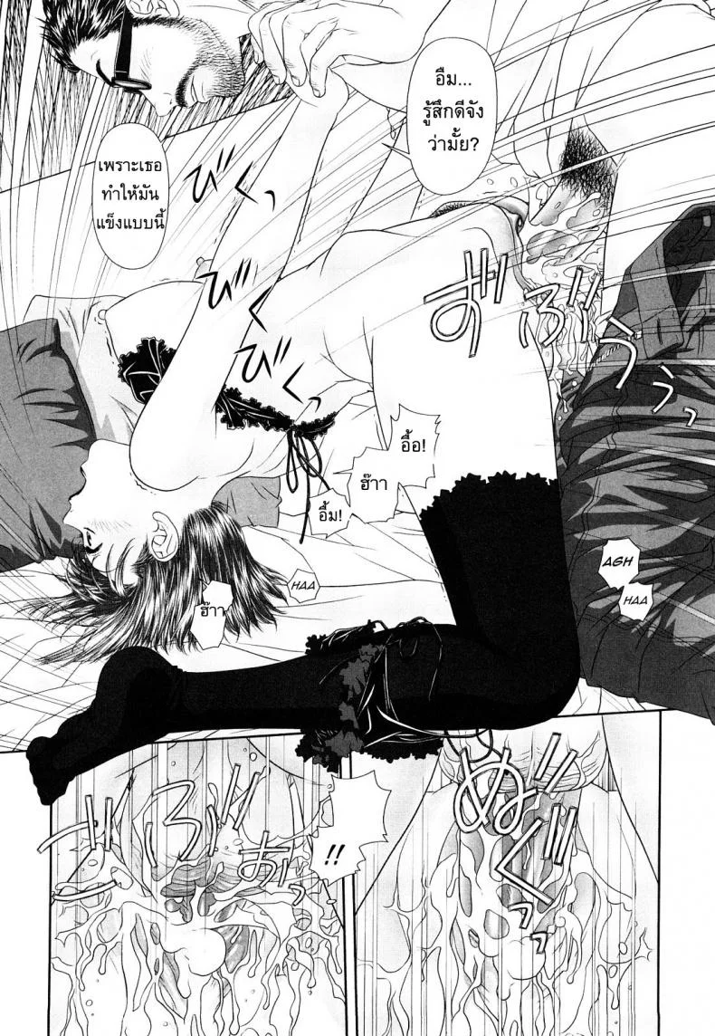นี่แหละพี่สาวผม [Yui Toshiki] My Sistersนี่แหละพี่สาวผม 4 หน้า 12