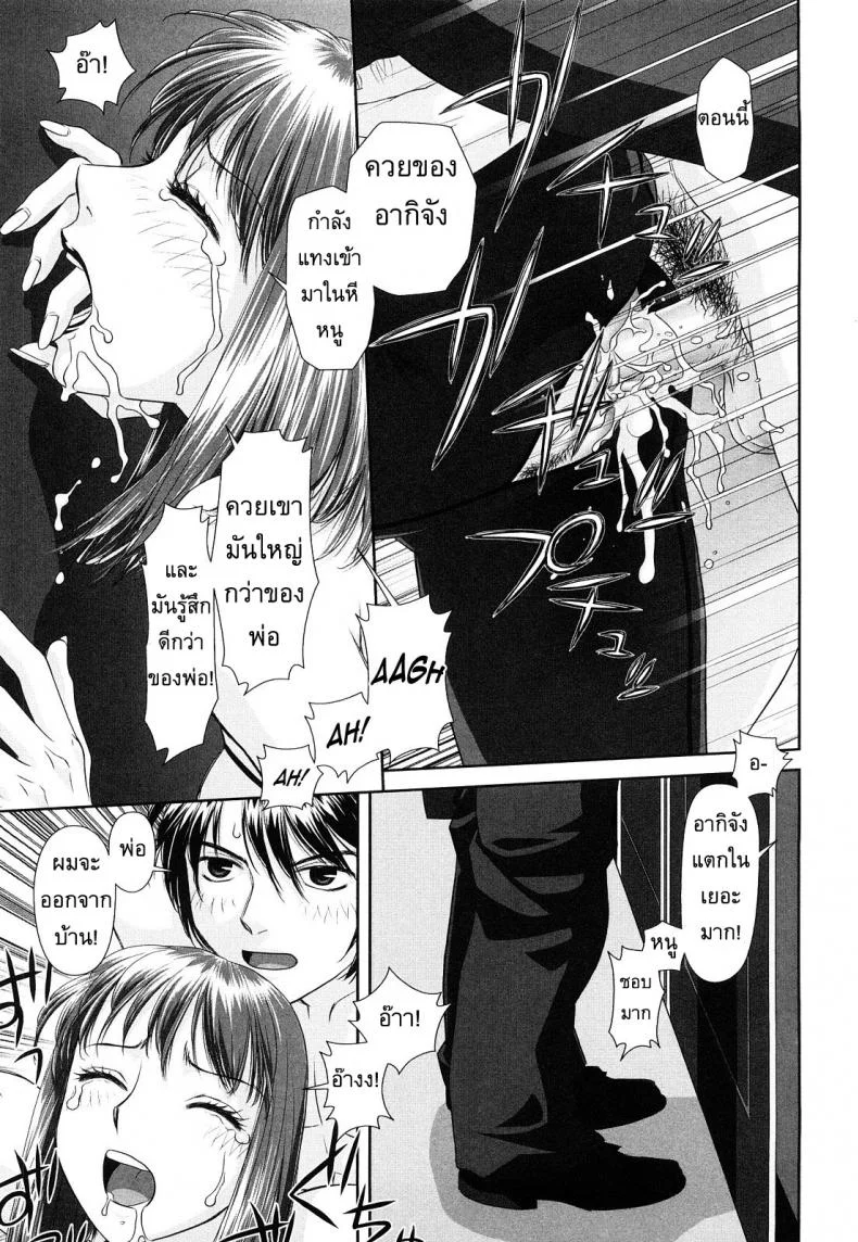 นี่แหละพี่สาวผม [Yui Toshiki] My Sistersนี่แหละพี่สาวผม 4 หน้า 15