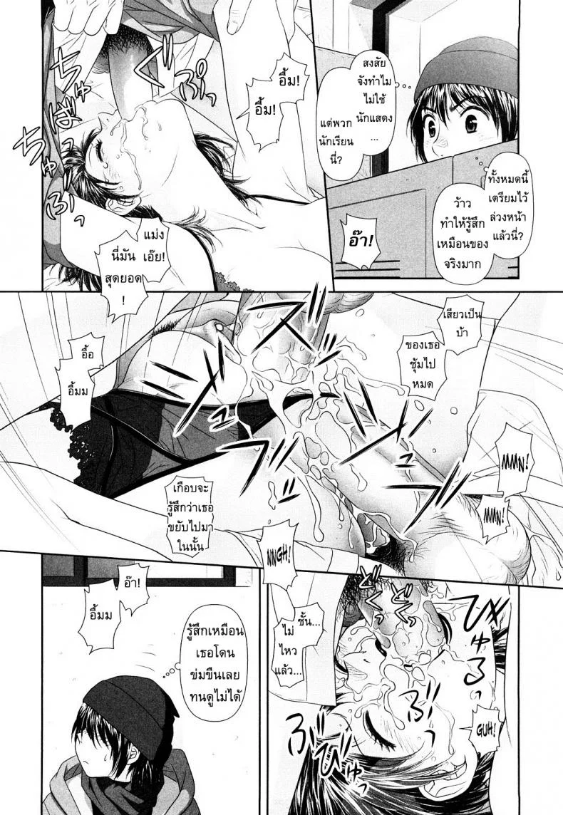 นี่แหละพี่สาวผม [Yui Toshiki] My Sistersนี่แหละพี่สาวผม 5 หน้า 6