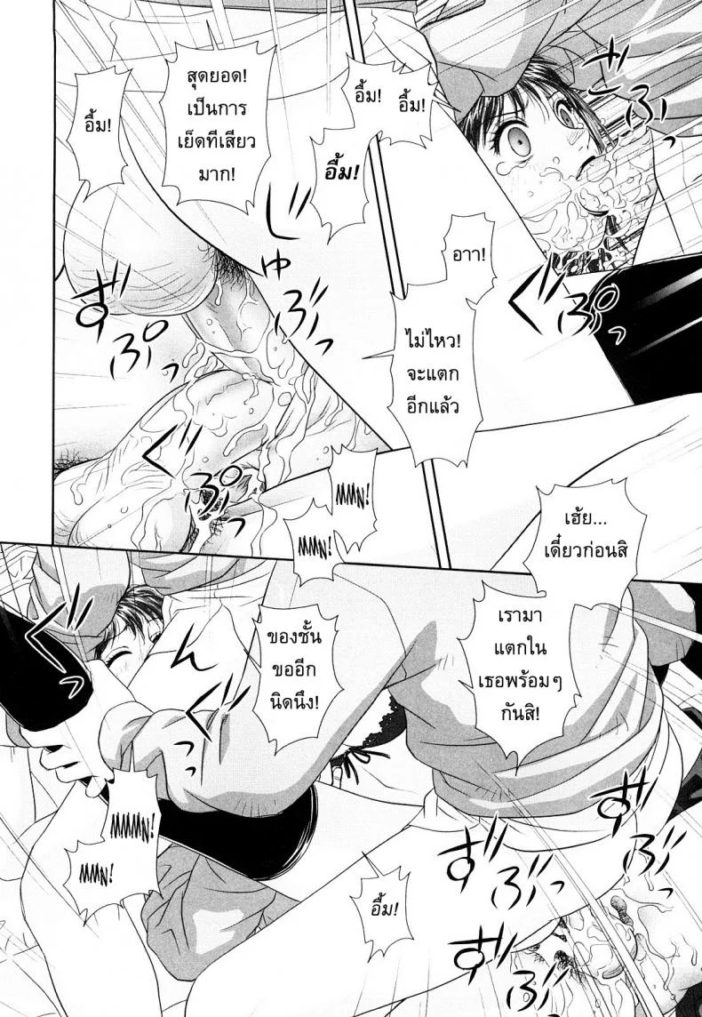 นี่แหละพี่สาวผม [Yui Toshiki] My Sistersนี่แหละพี่สาวผม 5 หน้า 8