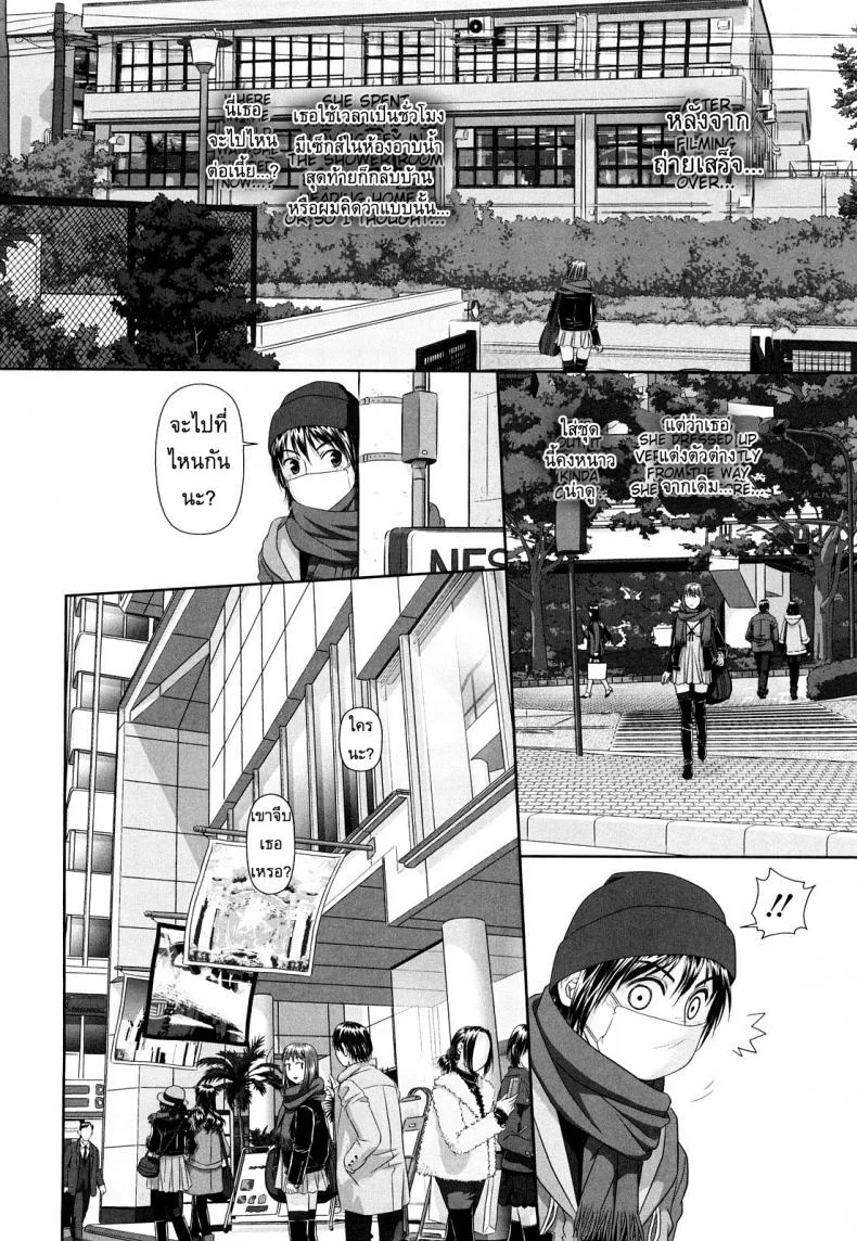 นี่แหละพี่สาวผม [Yui Toshiki] My Sistersนี่แหละพี่สาวผม 5 หน้า 12