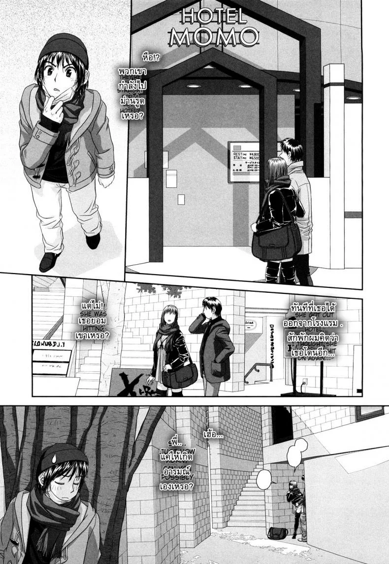 นี่แหละพี่สาวผม [Yui Toshiki] My Sistersนี่แหละพี่สาวผม 5 หน้า 13