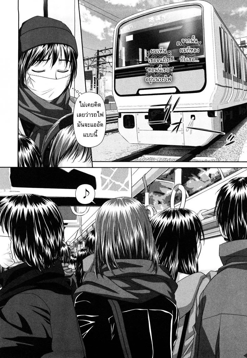 นี่แหละพี่สาวผม [Yui Toshiki] My Sistersนี่แหละพี่สาวผม 5 หน้า 14