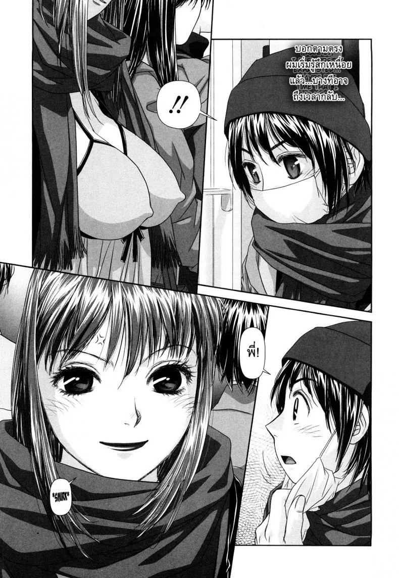 นี่แหละพี่สาวผม [Yui Toshiki] My Sistersนี่แหละพี่สาวผม 5 หน้า 15