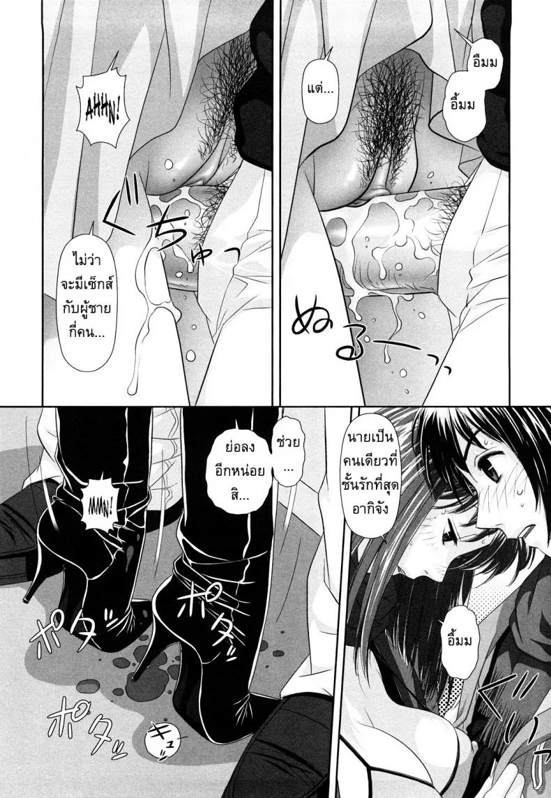 นี่แหละพี่สาวผม [Yui Toshiki] My Sistersนี่แหละพี่สาวผม 6 หน้า 6