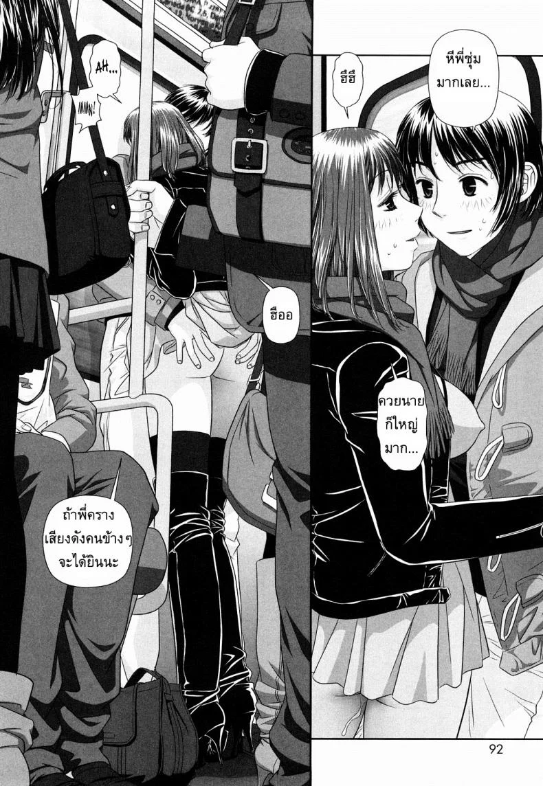 นี่แหละพี่สาวผม [Yui Toshiki] My Sistersนี่แหละพี่สาวผม 6 หน้า 8