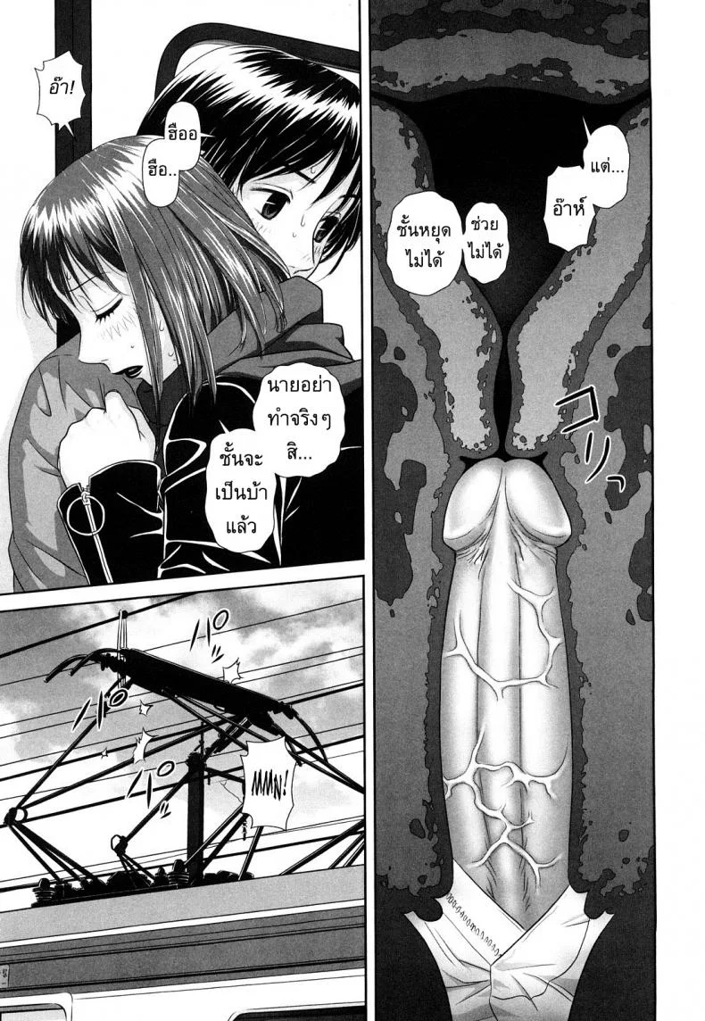 นี่แหละพี่สาวผม [Yui Toshiki] My Sistersนี่แหละพี่สาวผม 6 หน้า 9