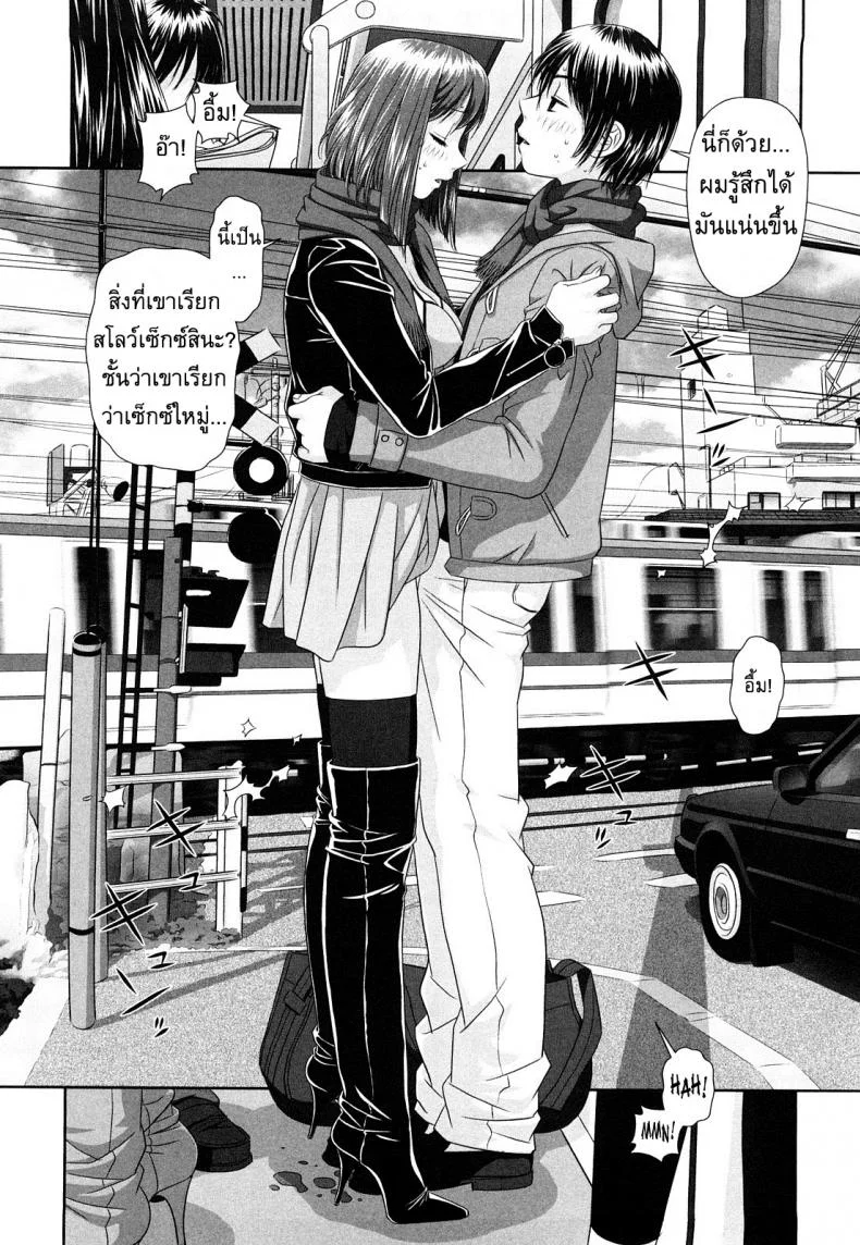 นี่แหละพี่สาวผม [Yui Toshiki] My Sistersนี่แหละพี่สาวผม 6 หน้า 10