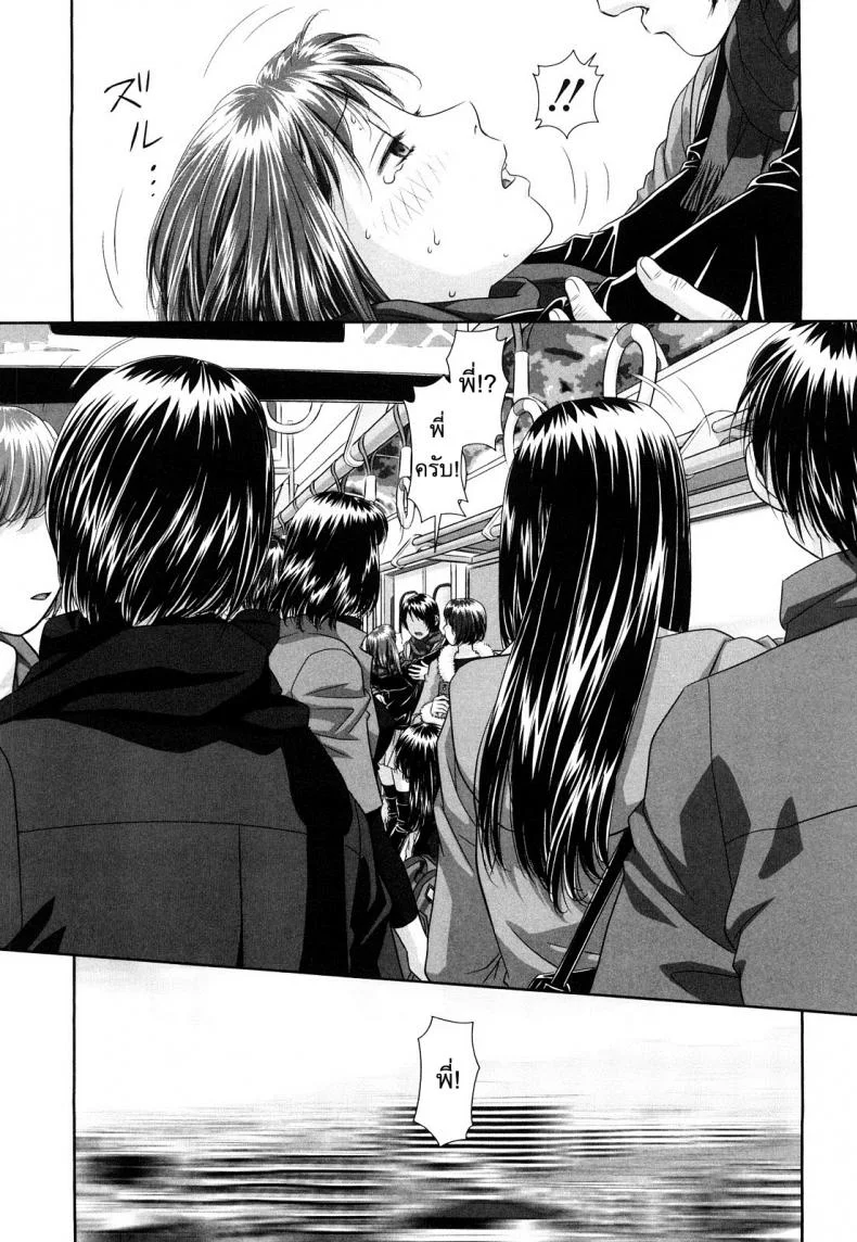 นี่แหละพี่สาวผม [Yui Toshiki] My Sistersนี่แหละพี่สาวผม 6 หน้า 13